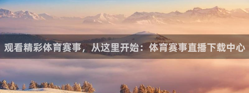 球友体育在线直播